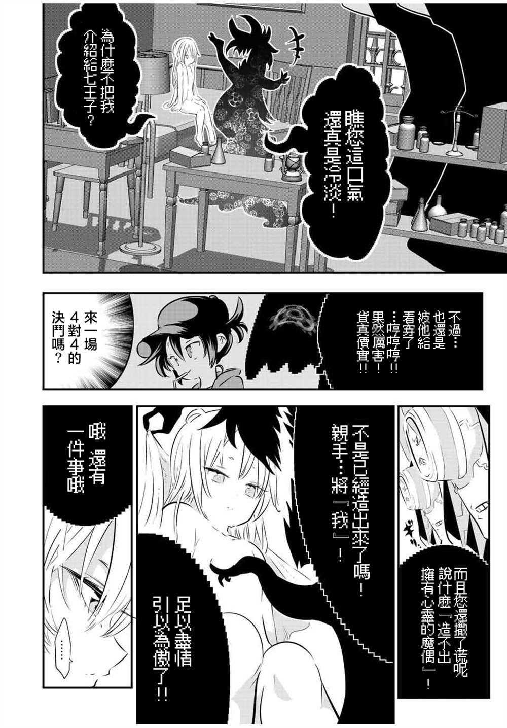 第109话15
