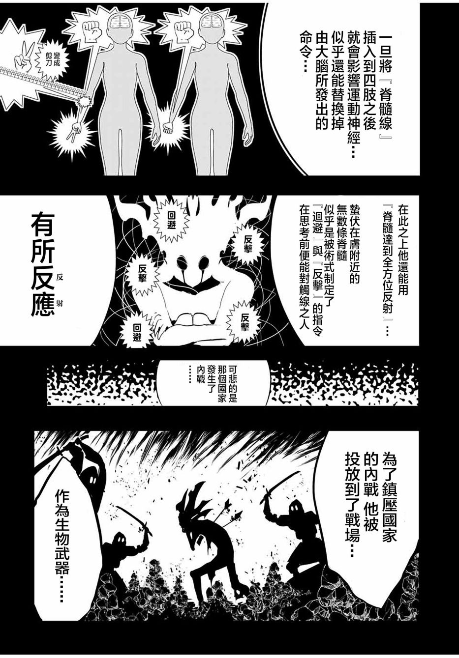 第55话10