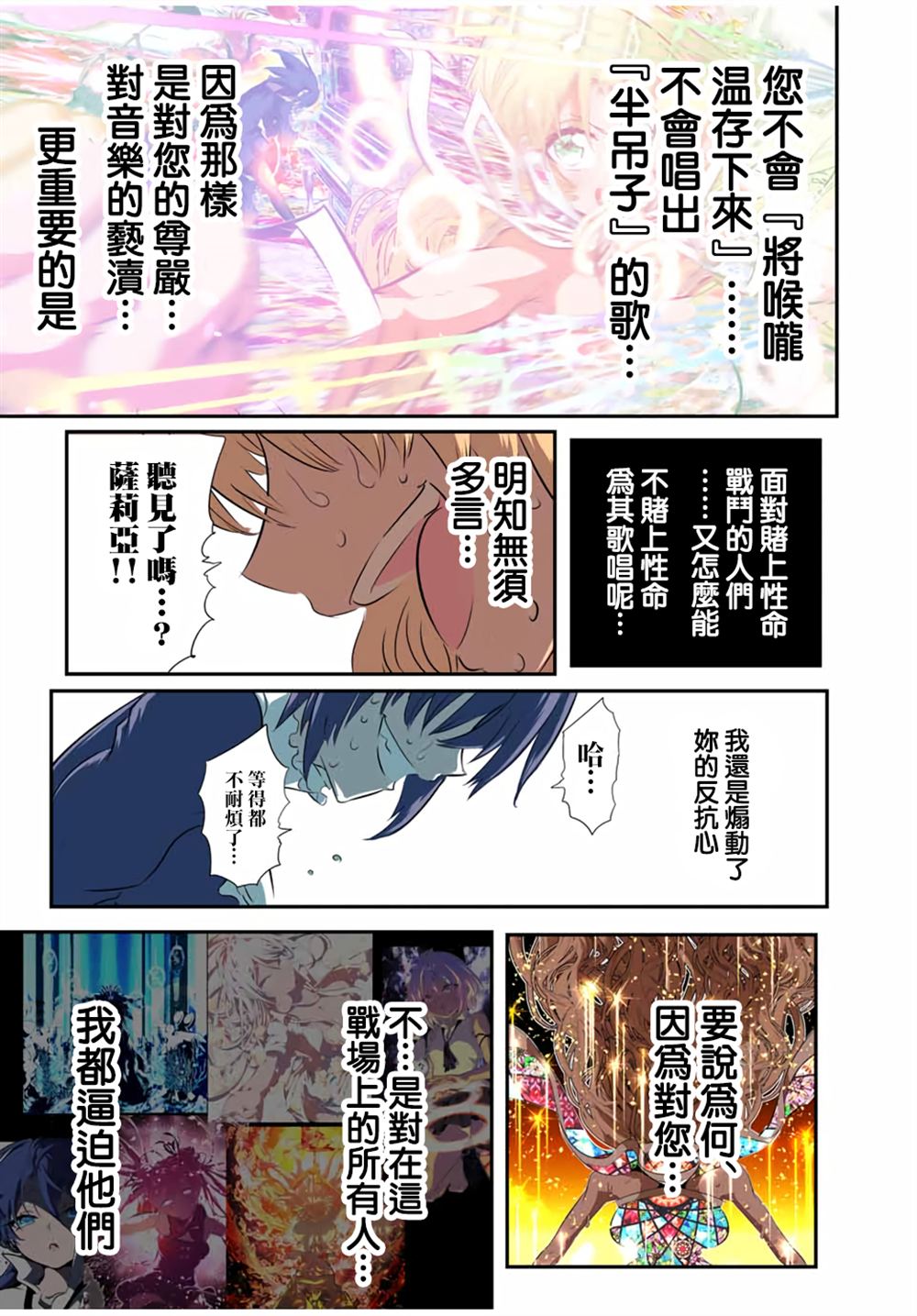第197话21
