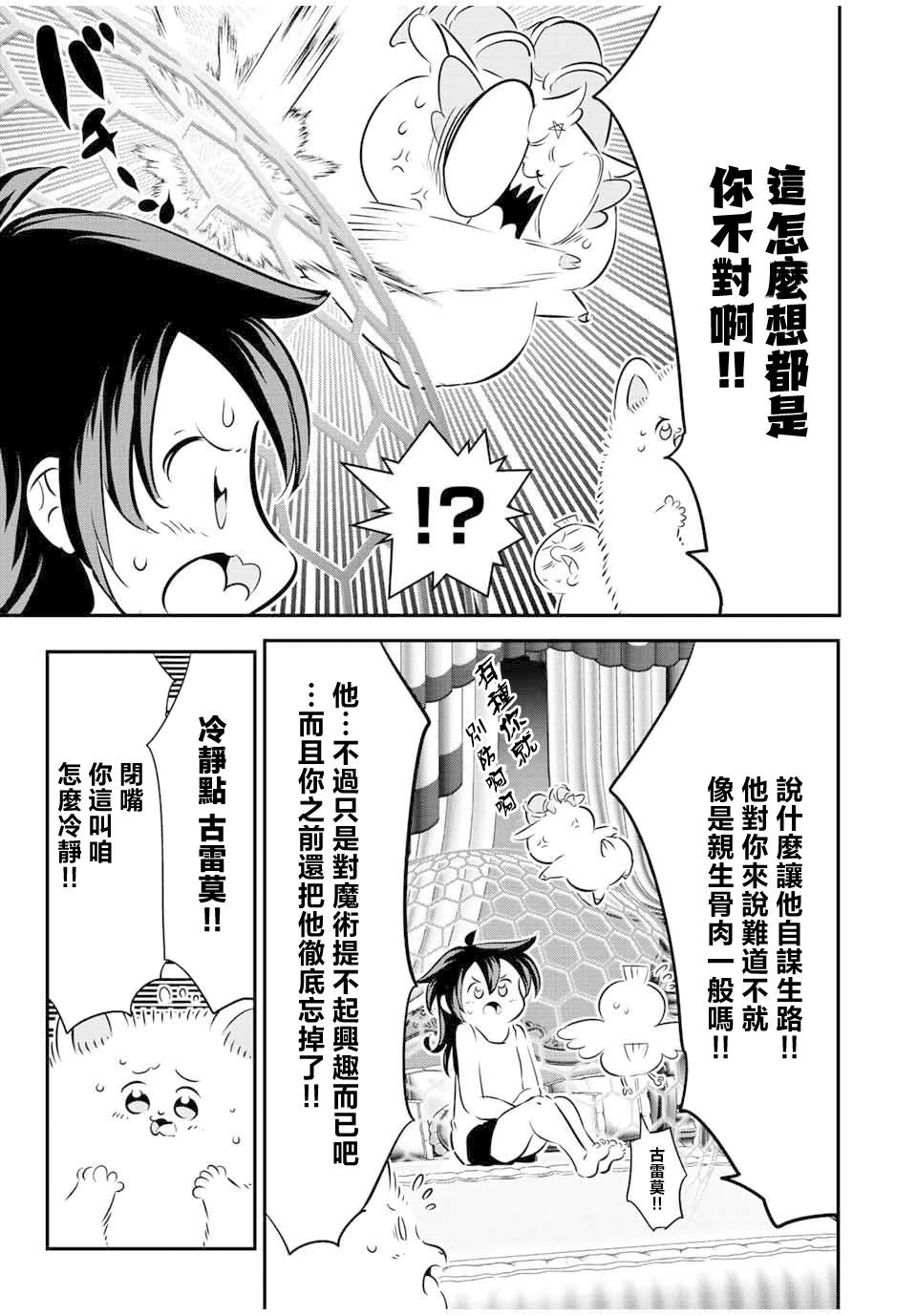 第117话10