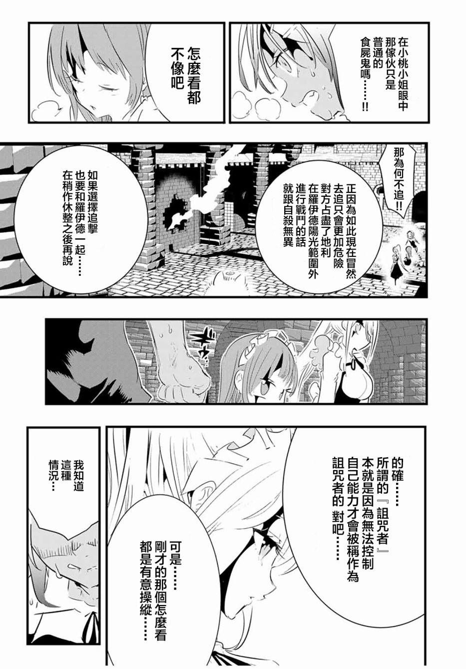第56话12