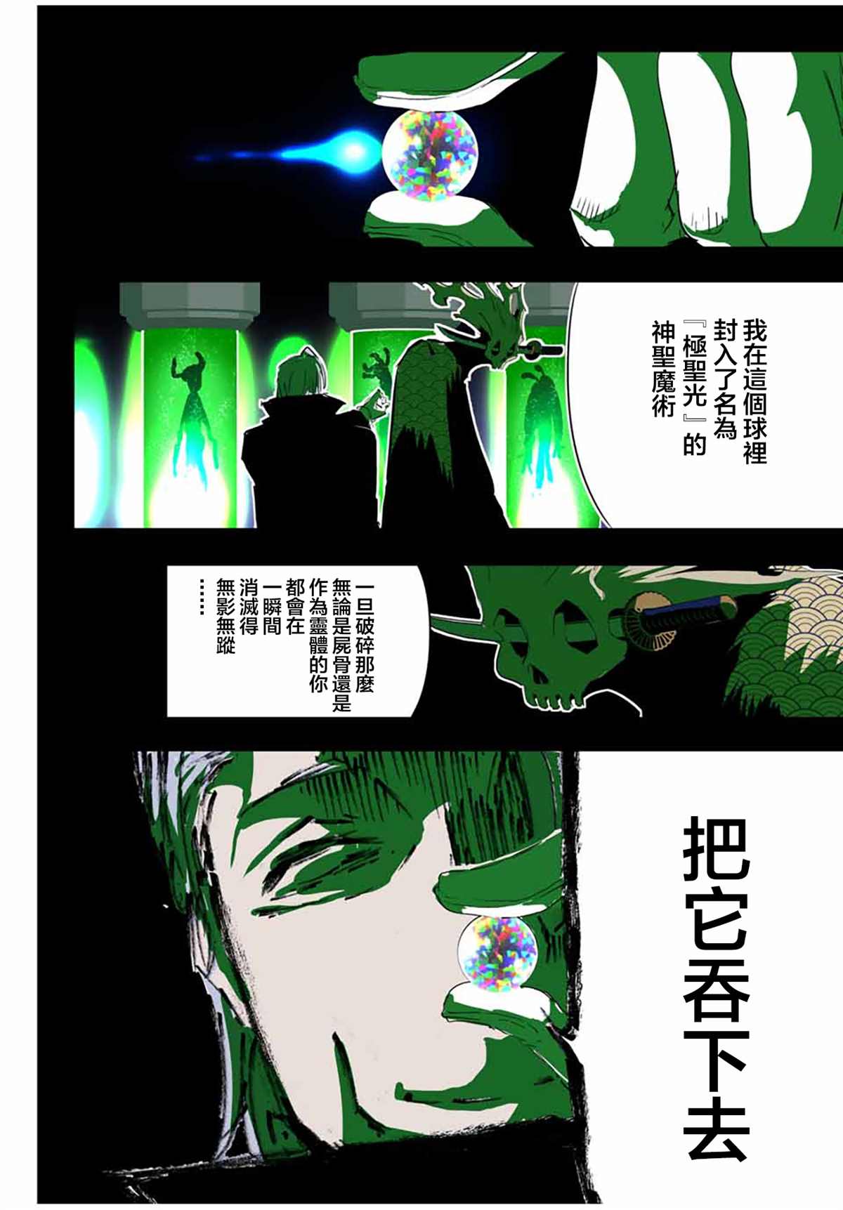 第57话19