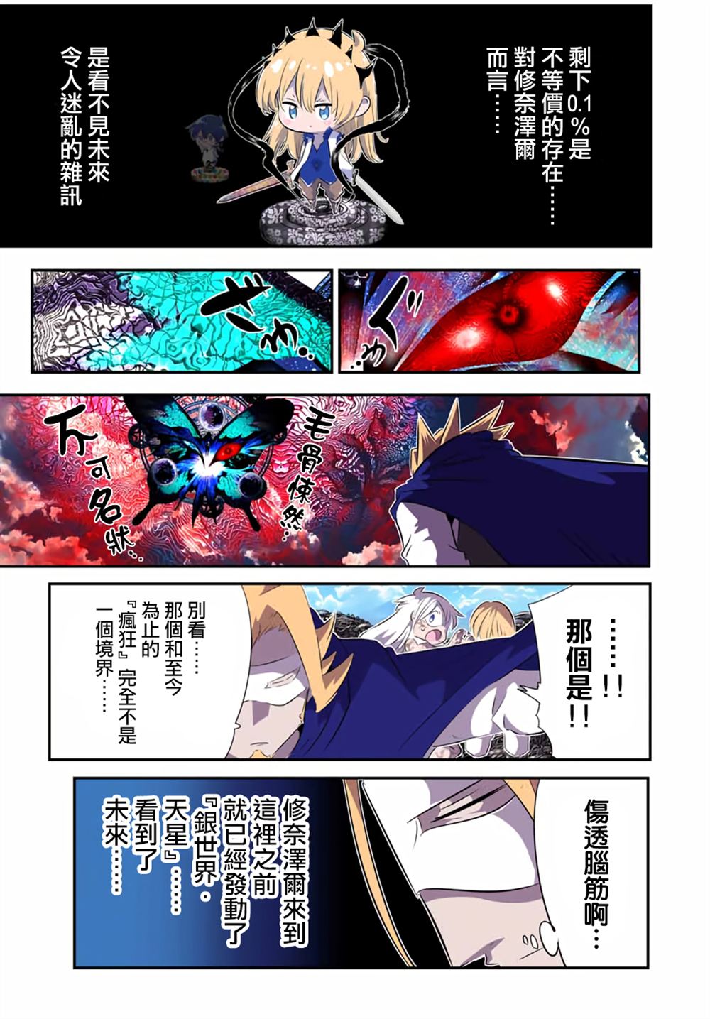 第197话9