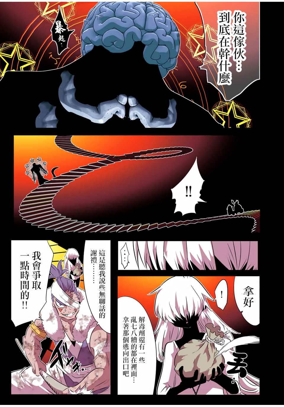 第192话2