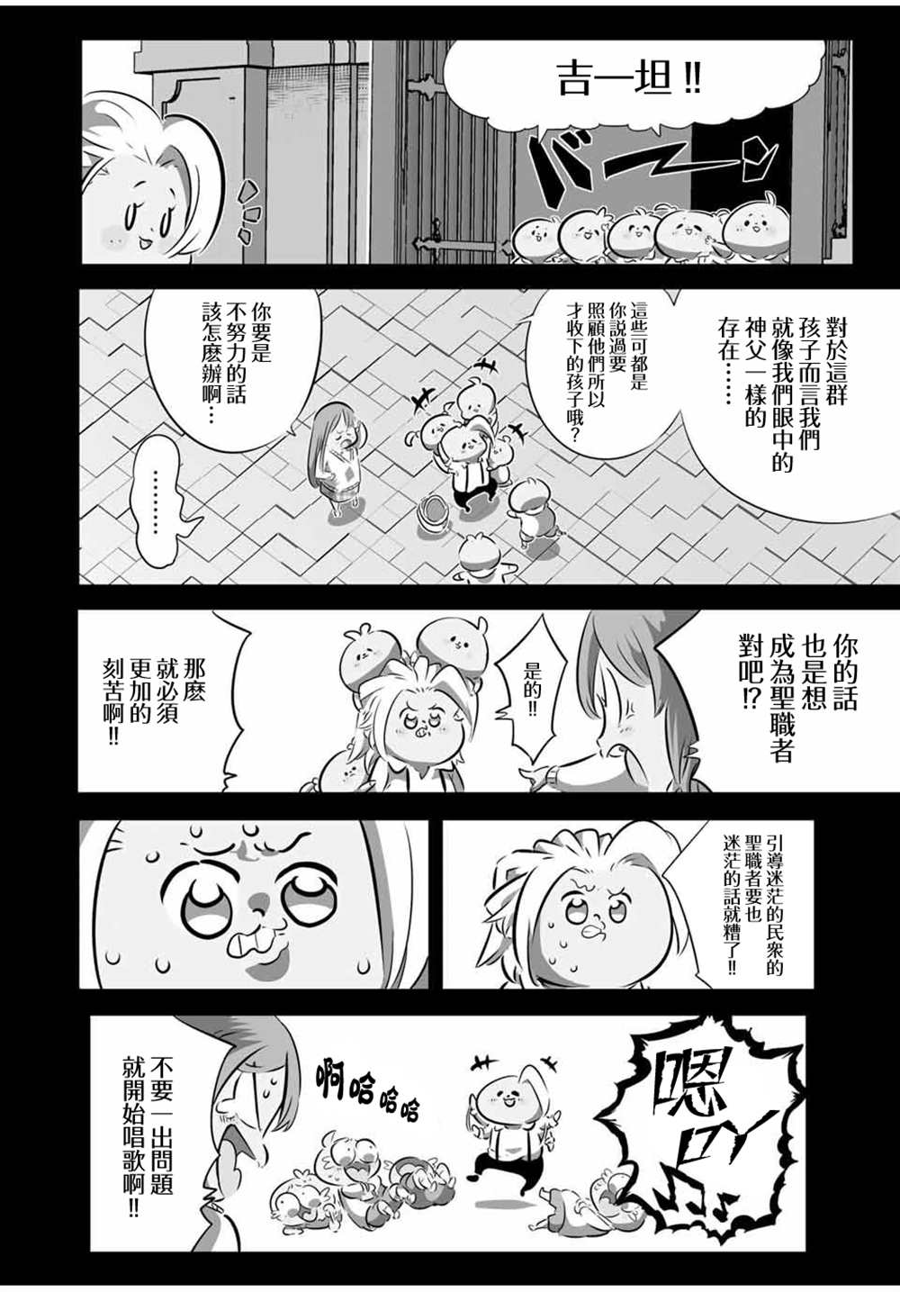 第173话3