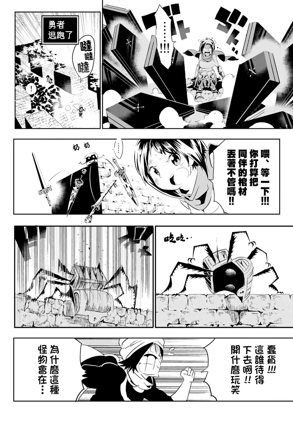宝箱怪特别短篇28
