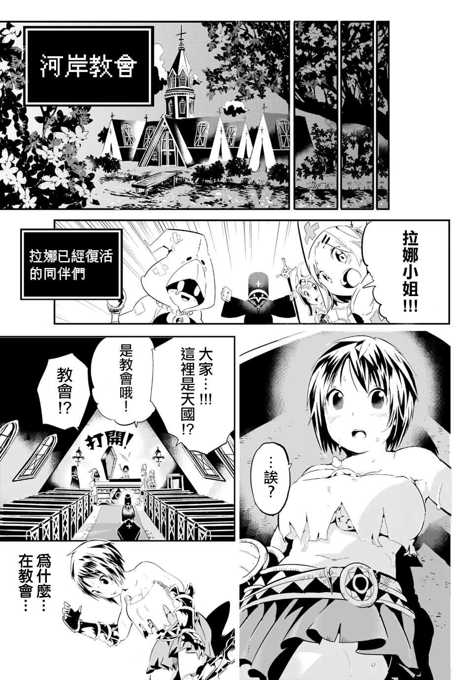 宝箱怪特别短篇43