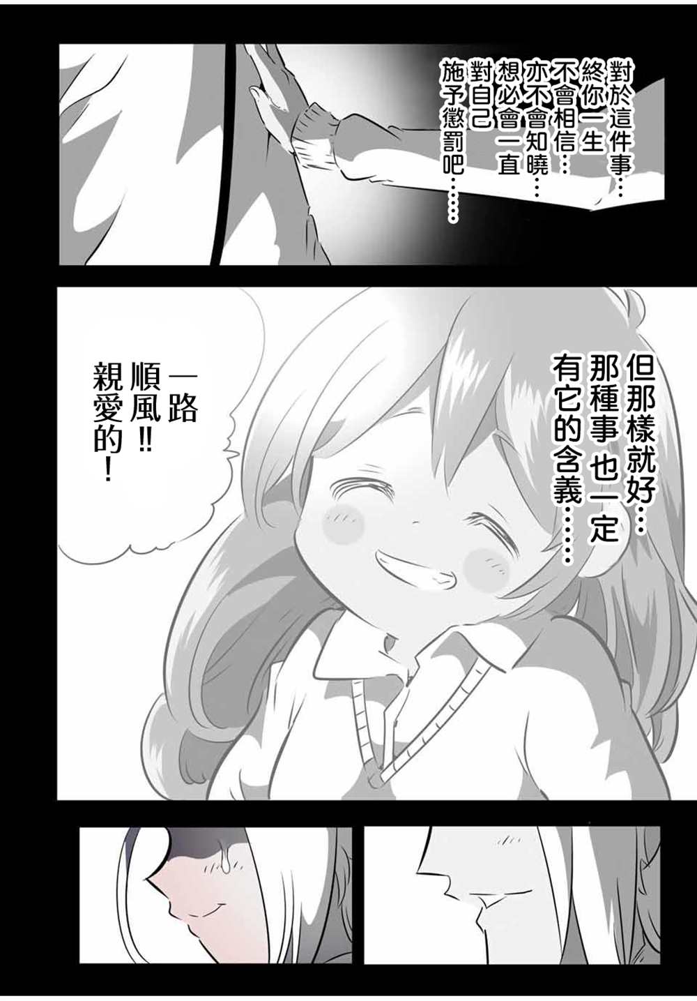 第173话17