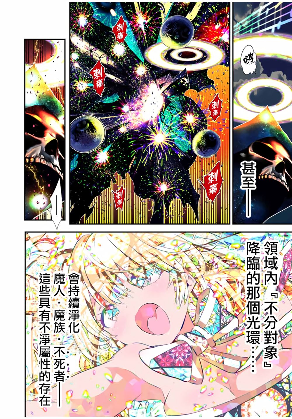第197话29