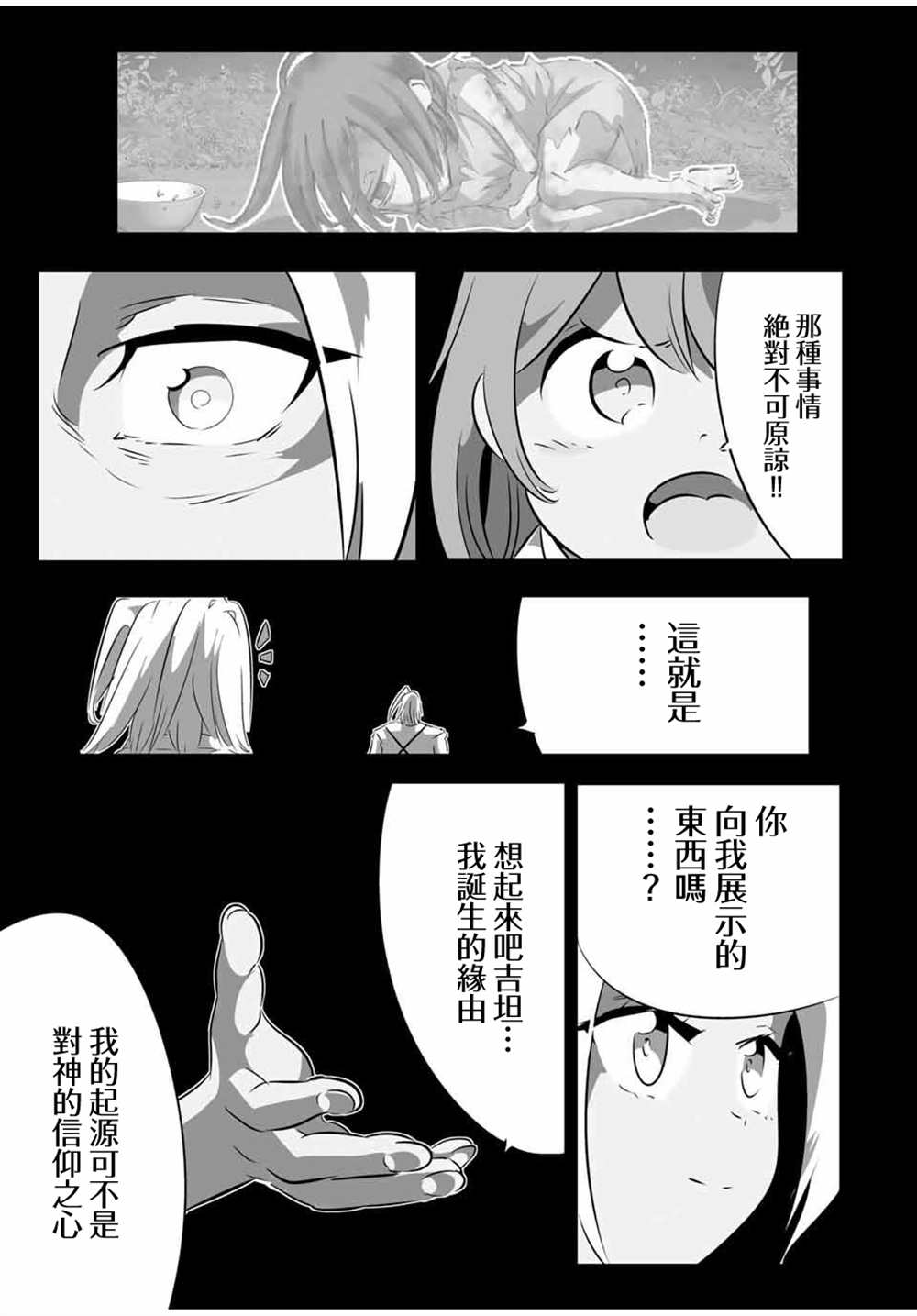 第173话14