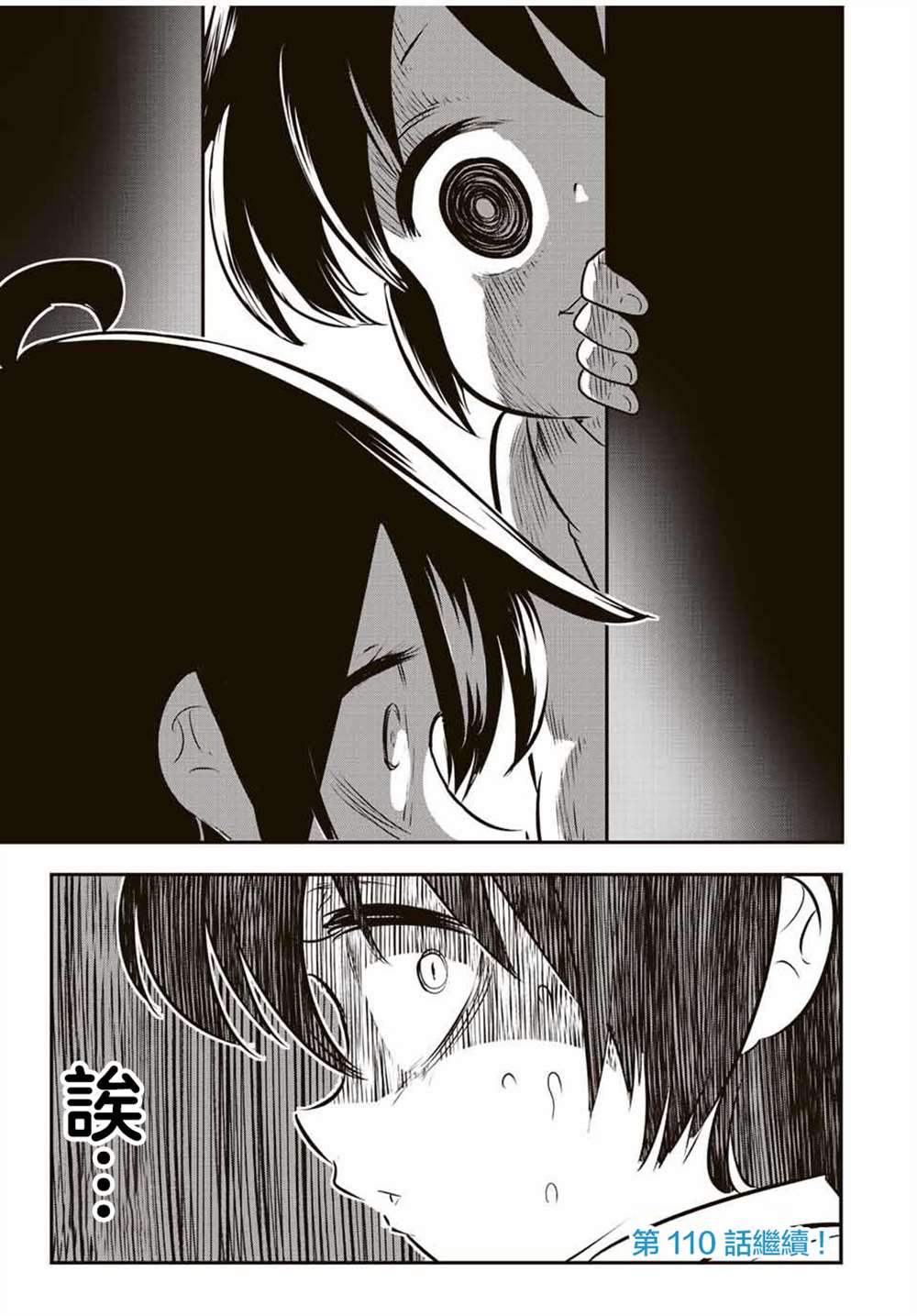 第109话18