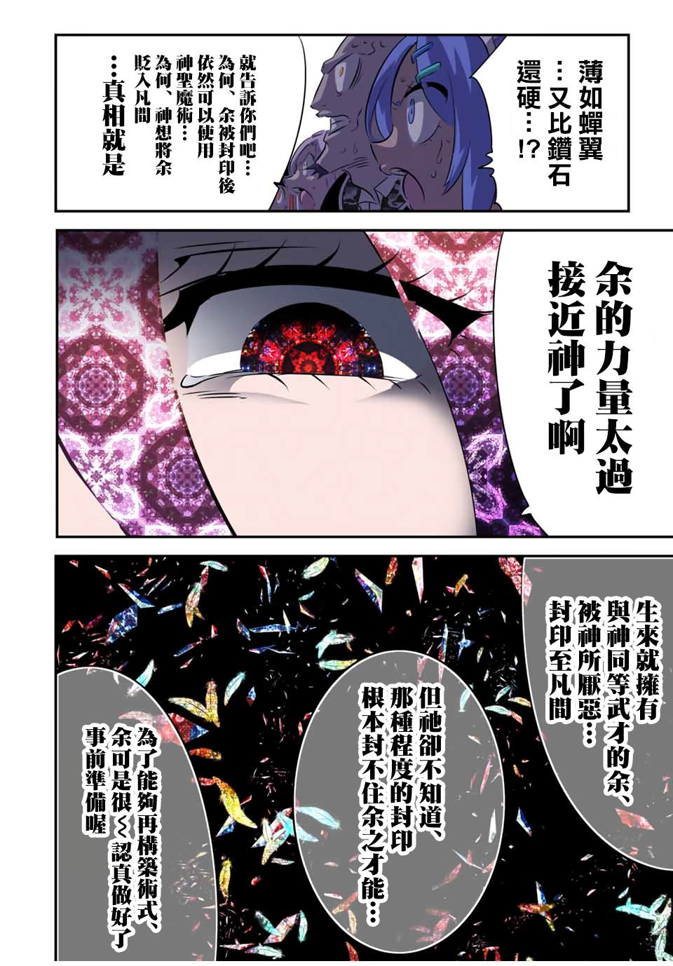 第182话19