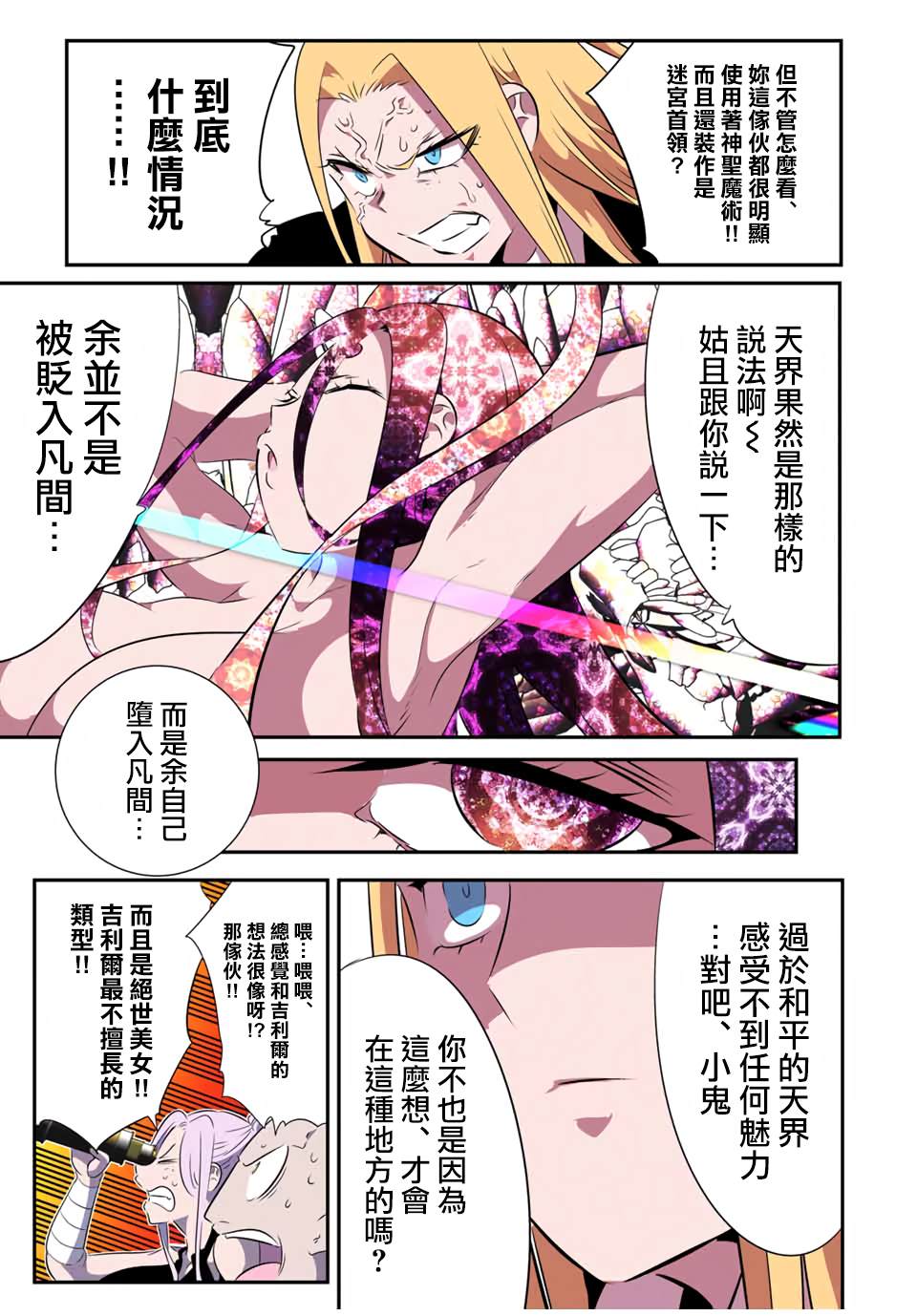 第182话10