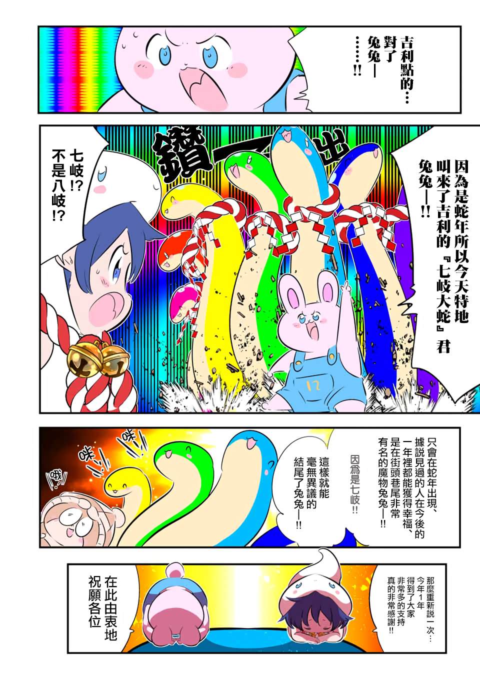 第188话13