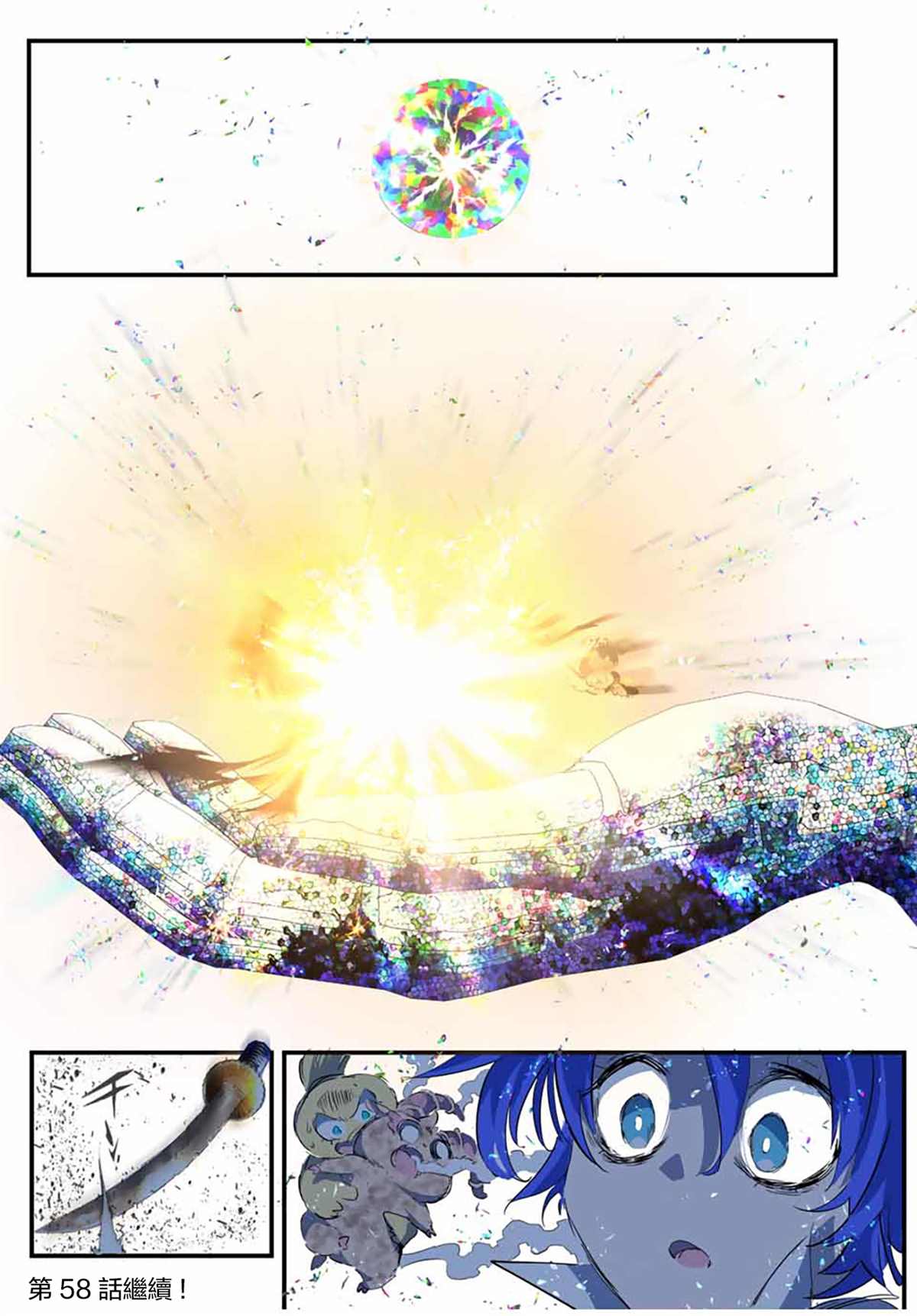 第57话20