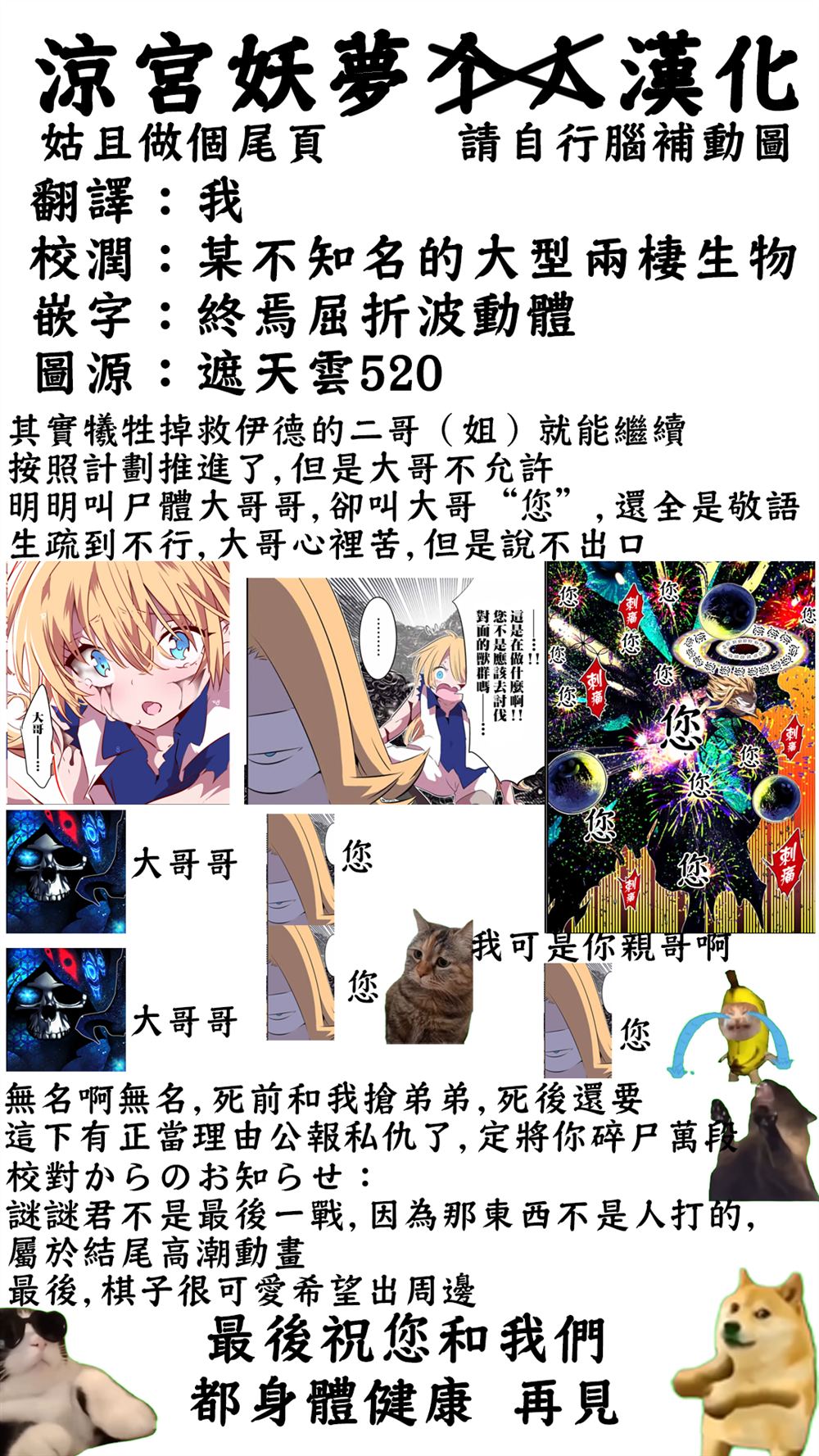 第197话31