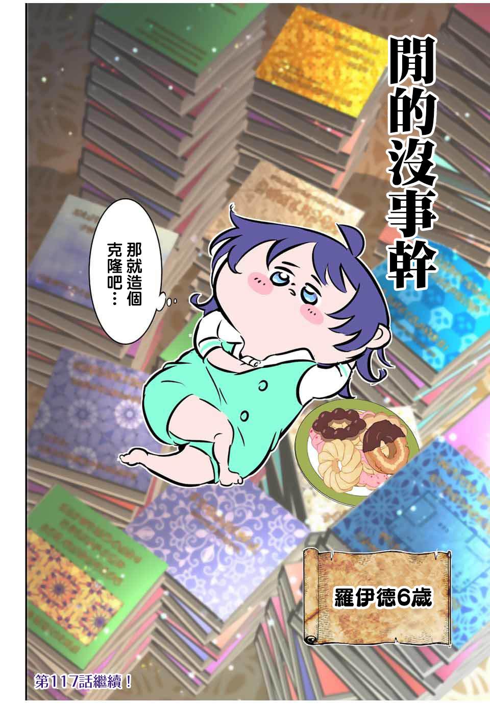 第116话15