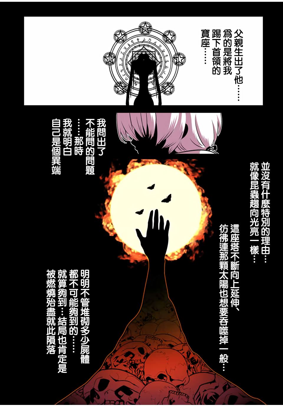 第192话7