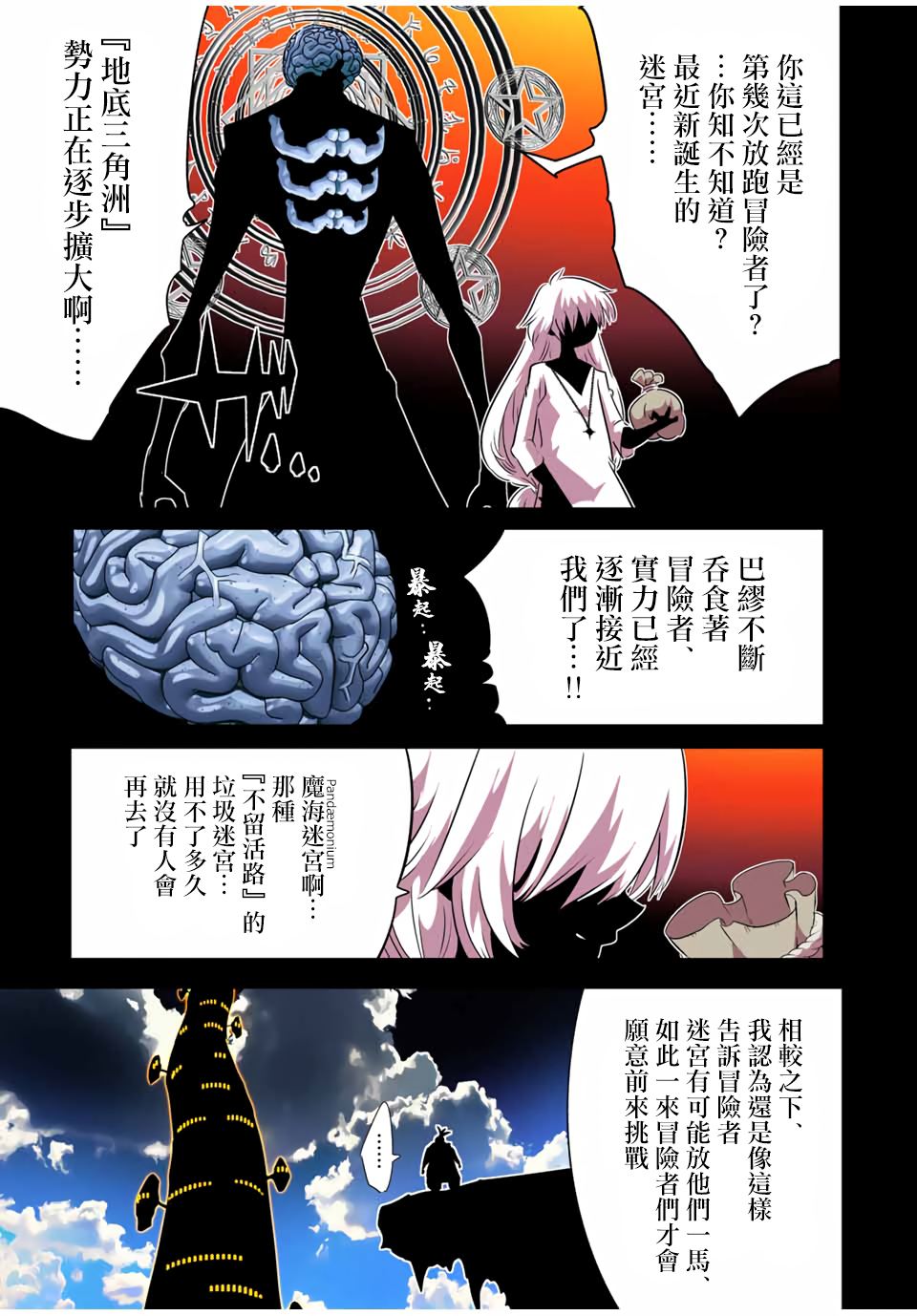 第192话4