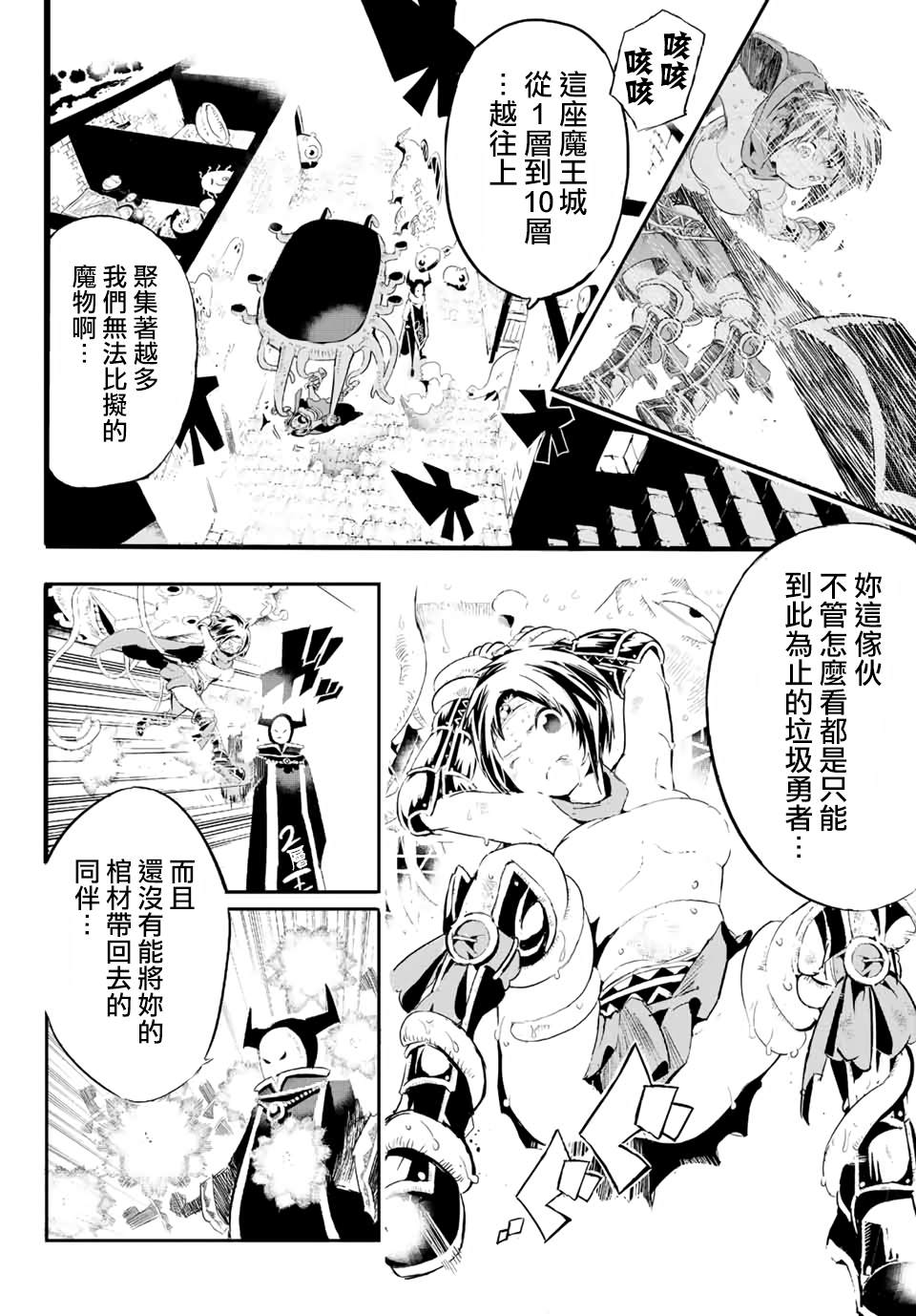 宝箱怪特别短篇16