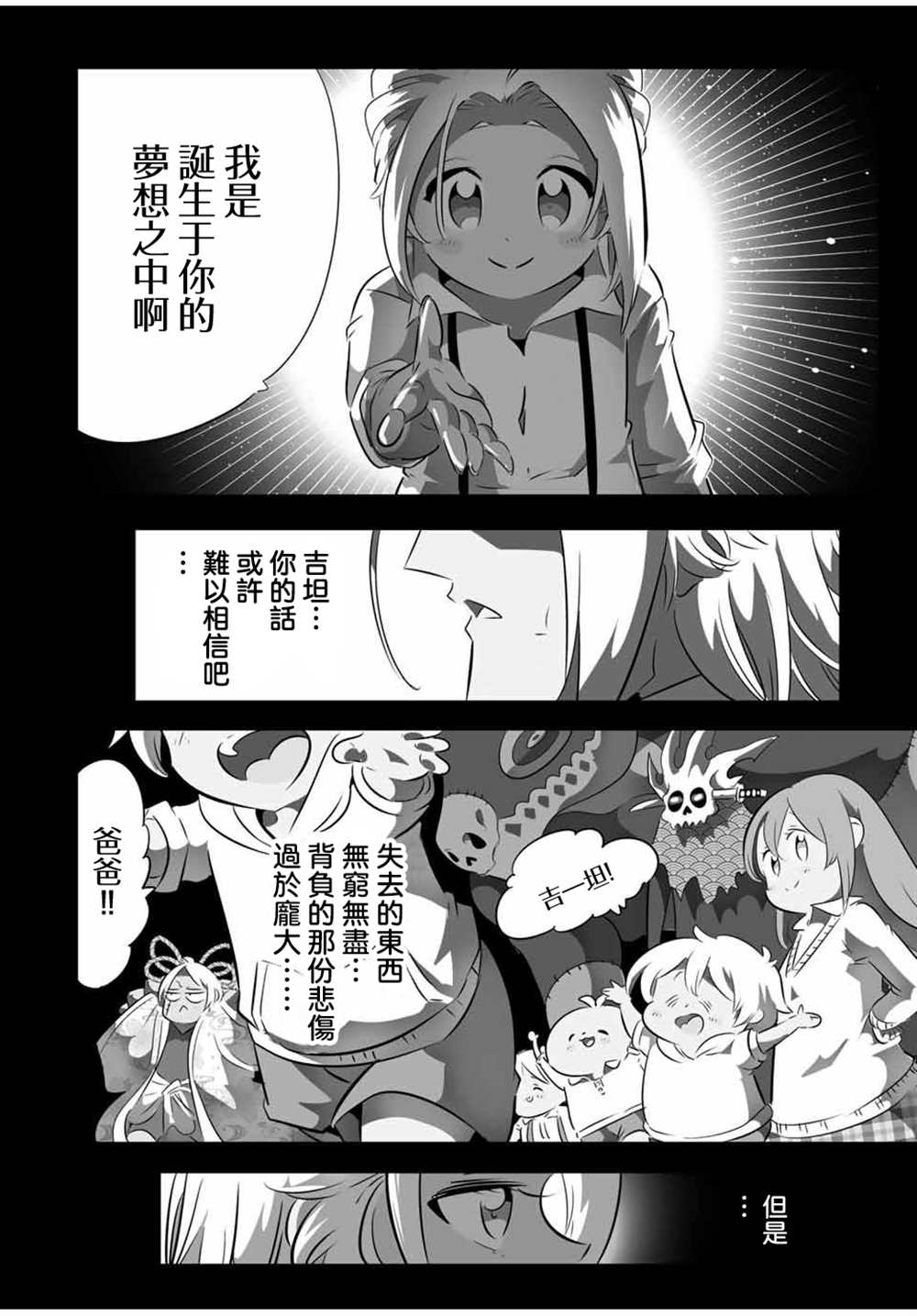 第173话15