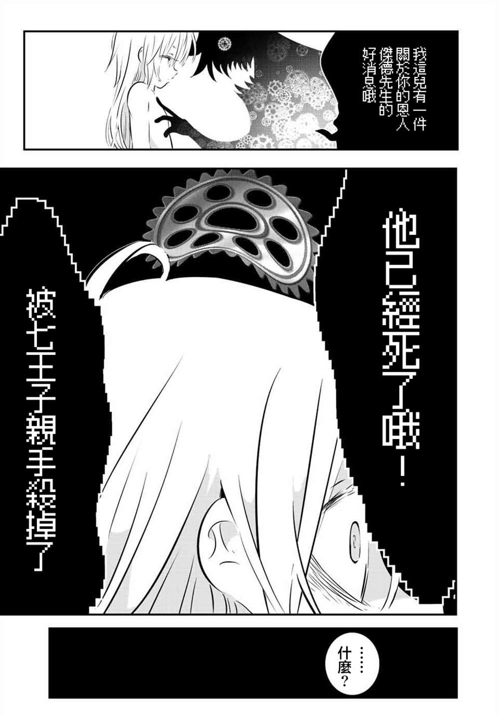 第109话16