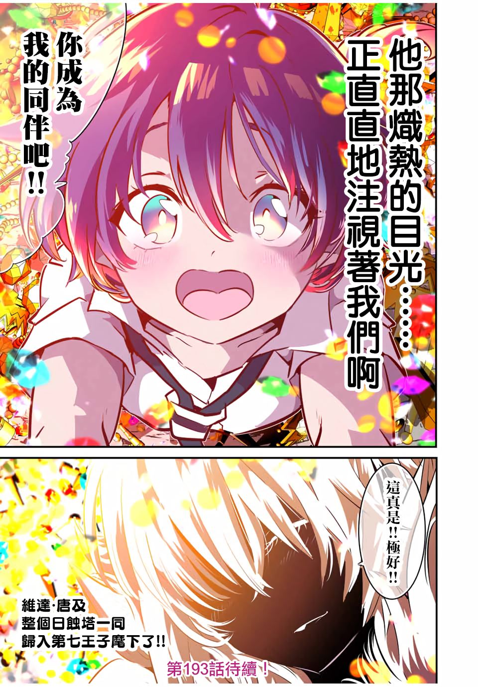 第192话25