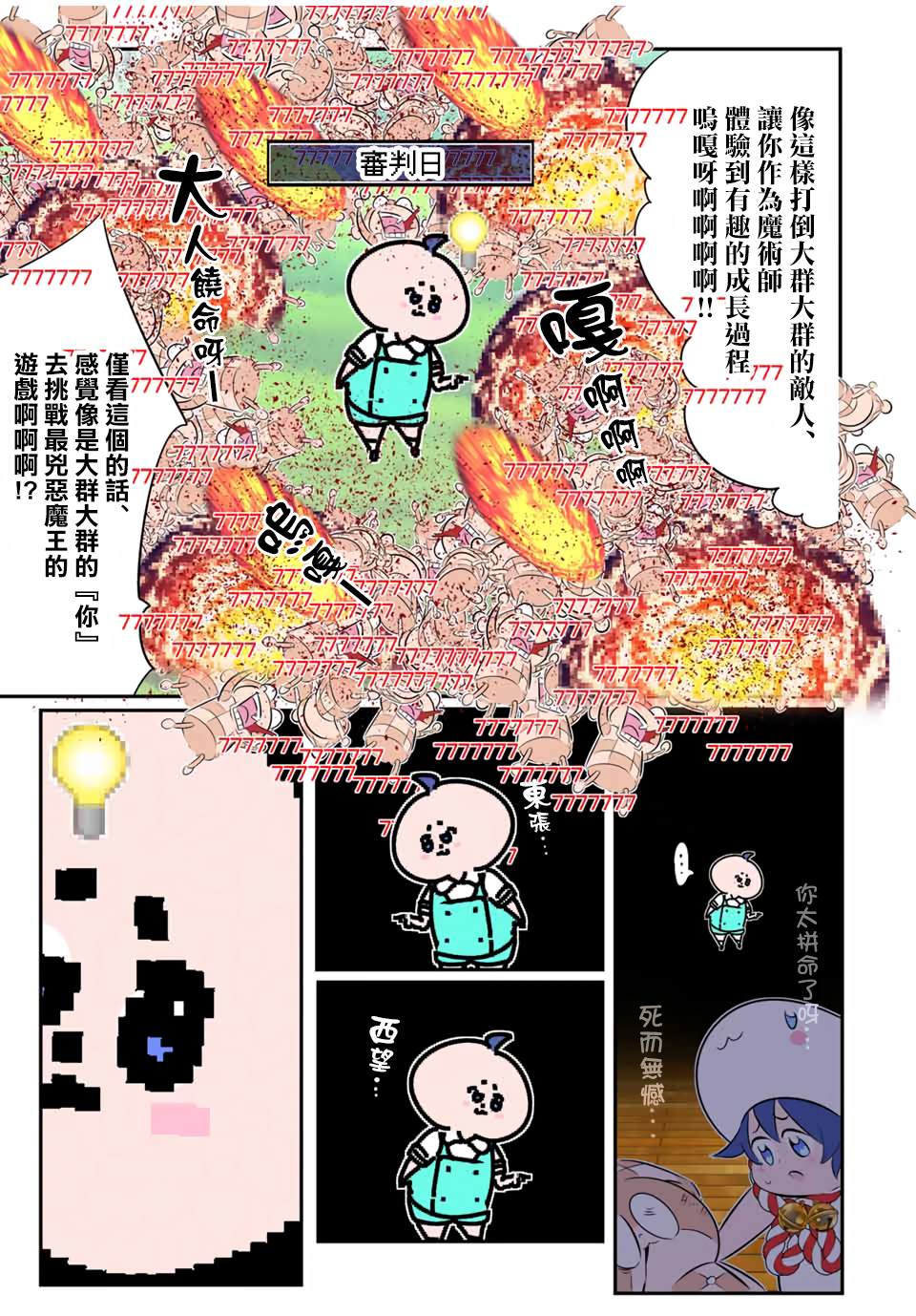 第188话6