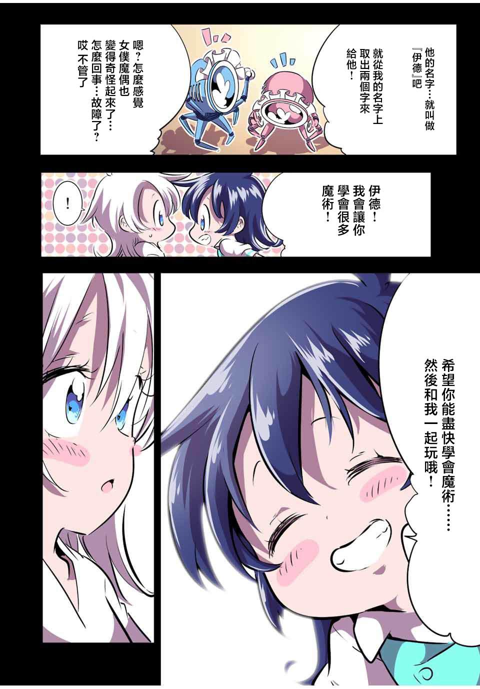 第117话5