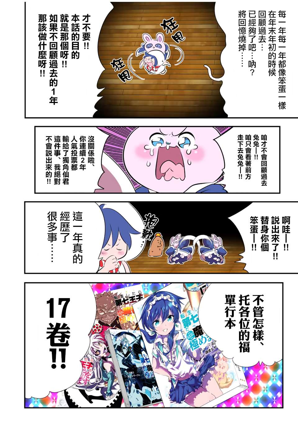 第188话3