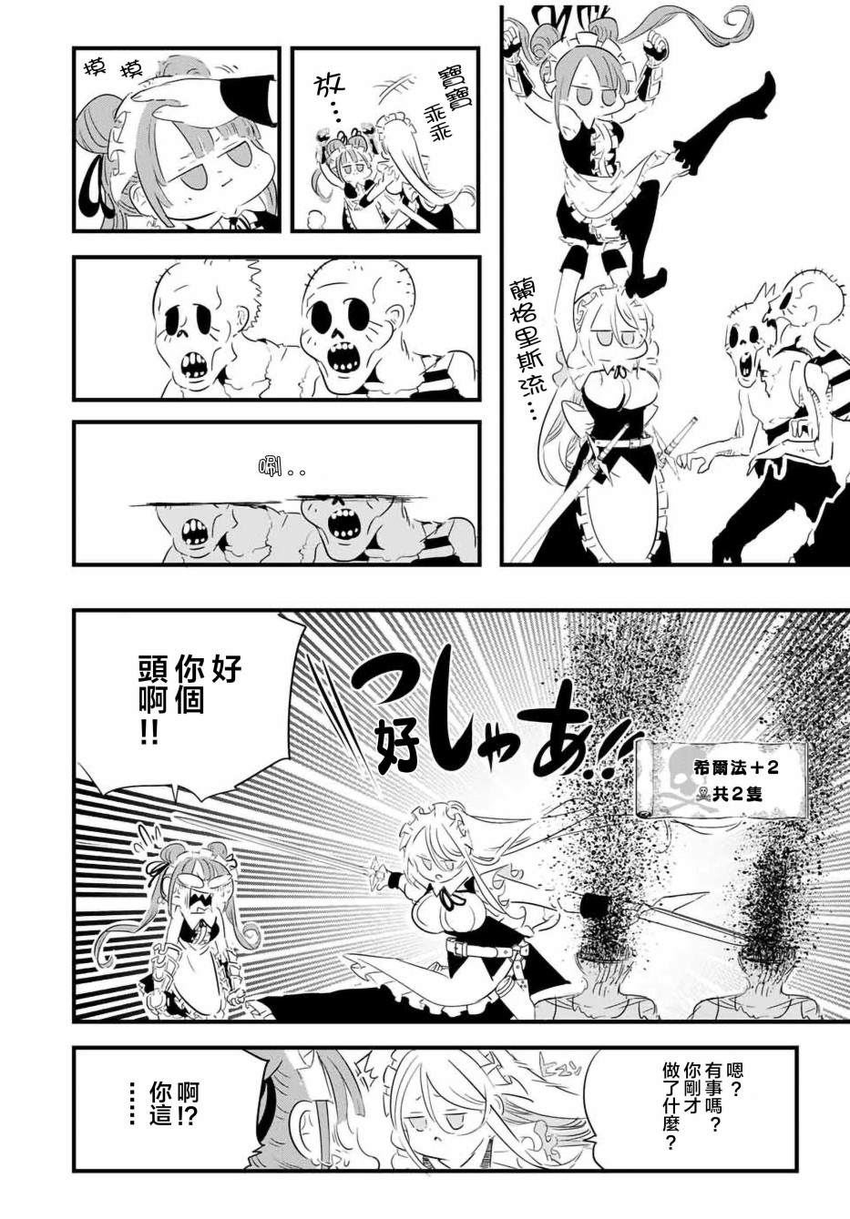 第54话5