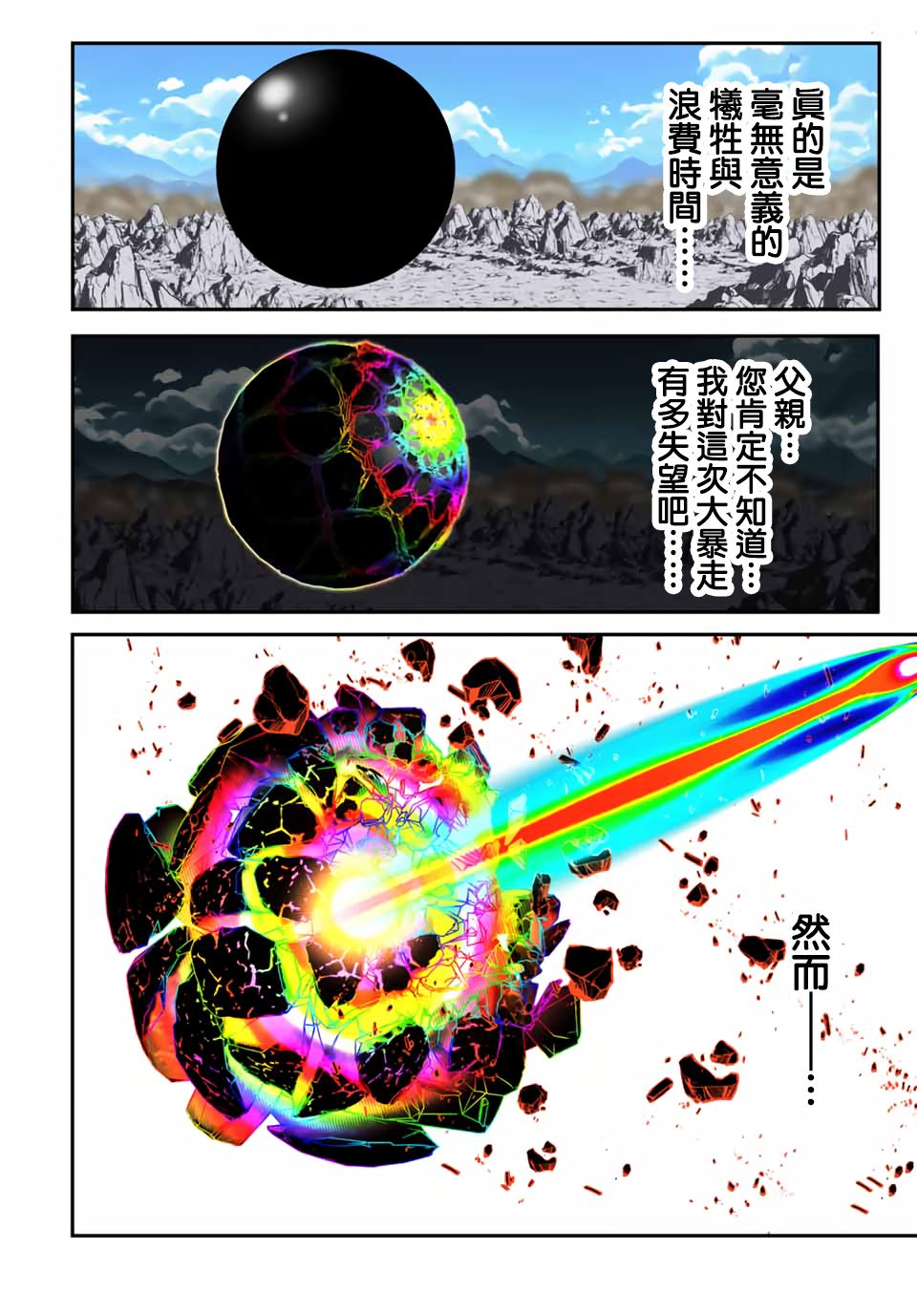 第192话18