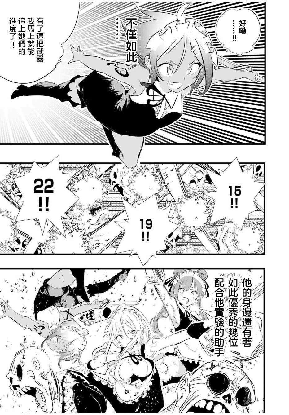 第54话13