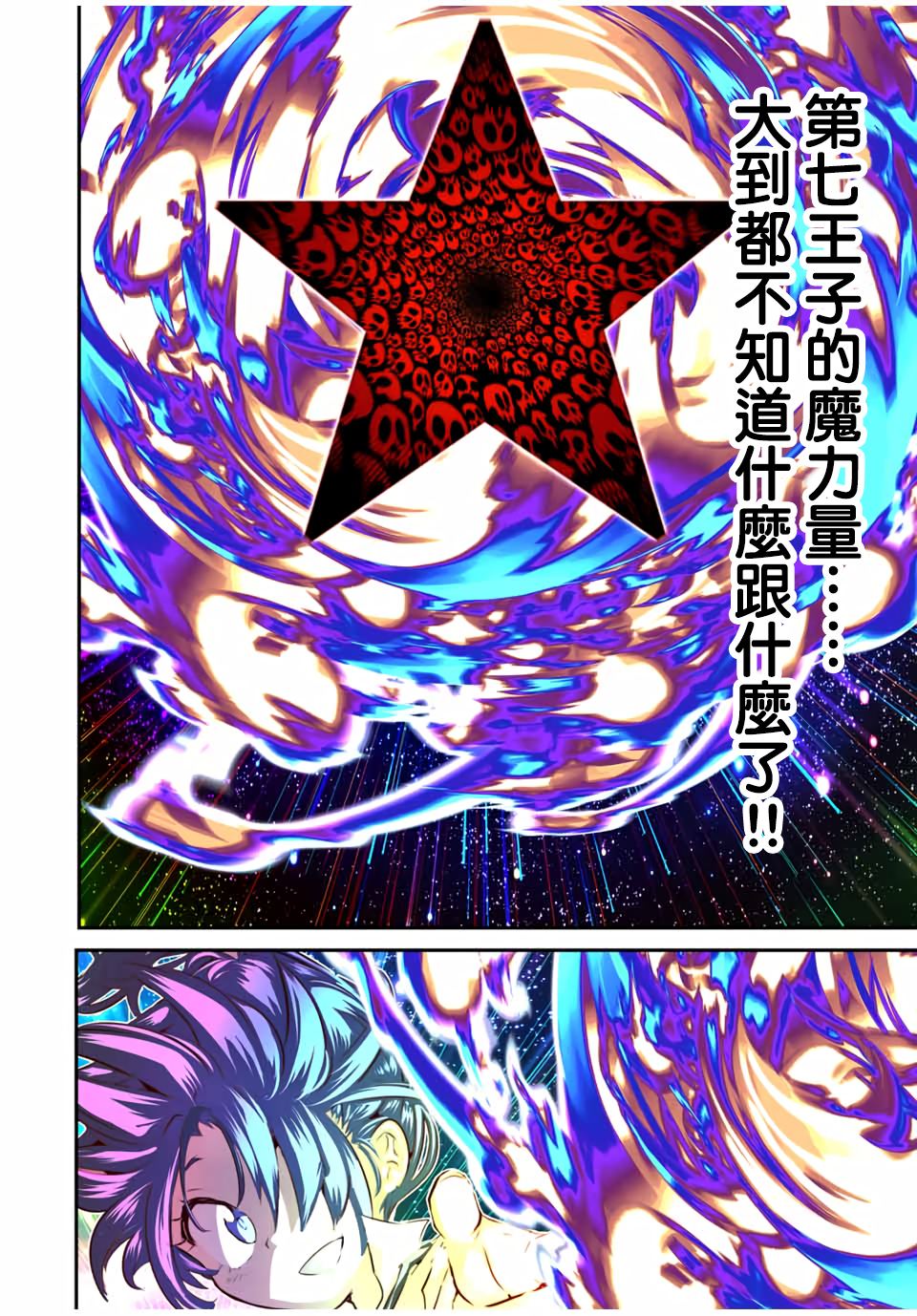 第192话16