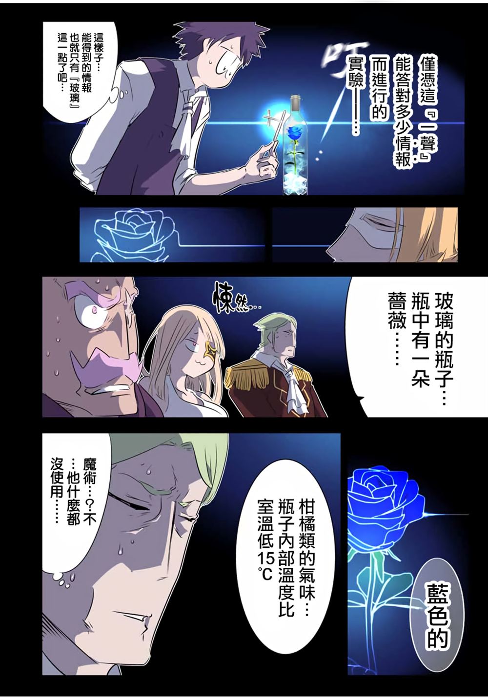 第197话1