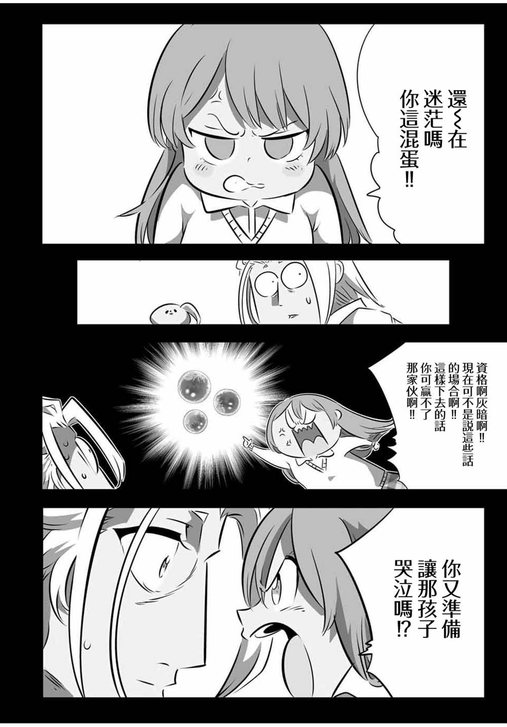 第173话13