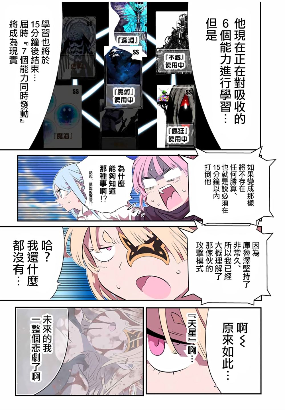 第197话15