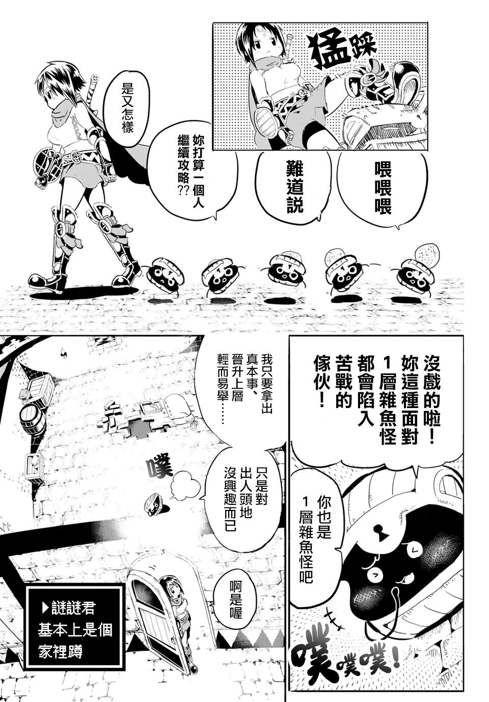 宝箱怪特别短篇9