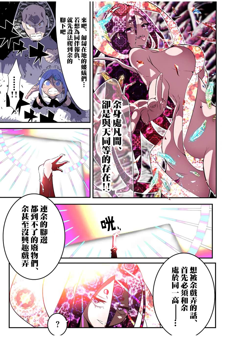 第182话20