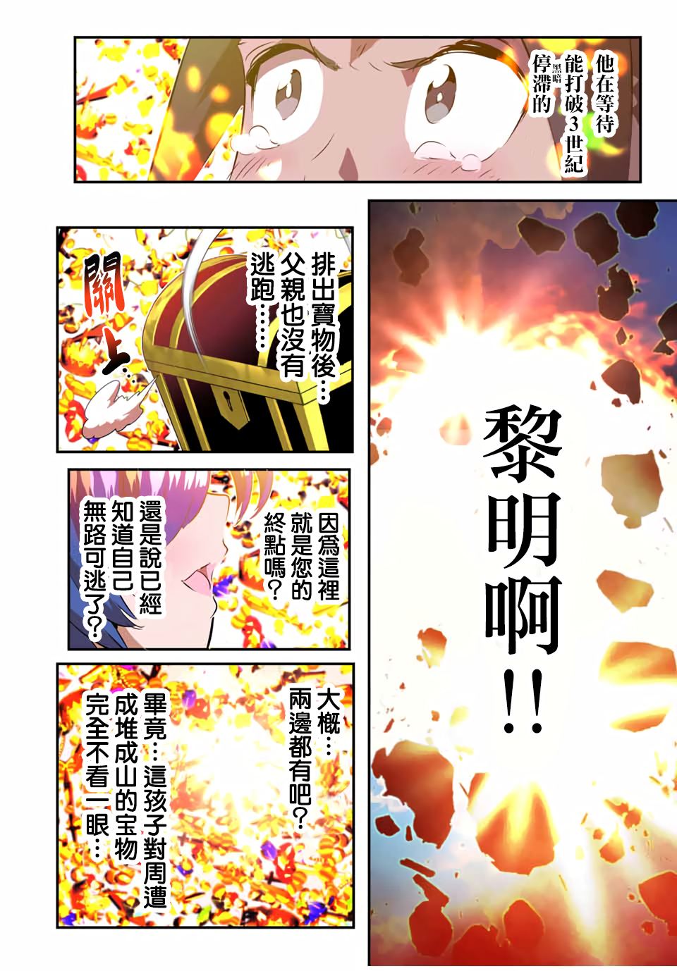 第192话24