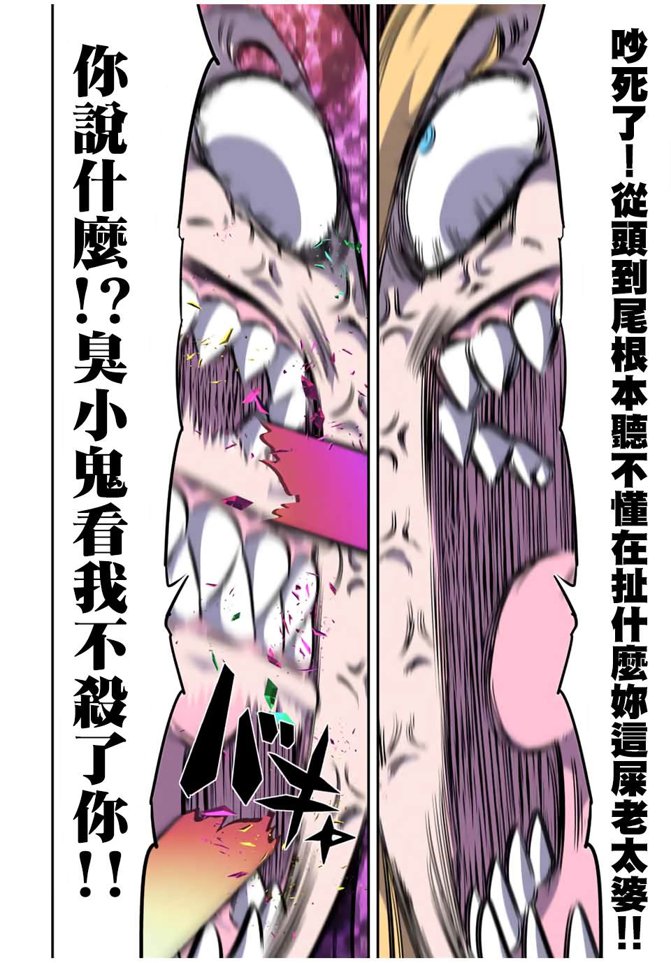 第182话13
