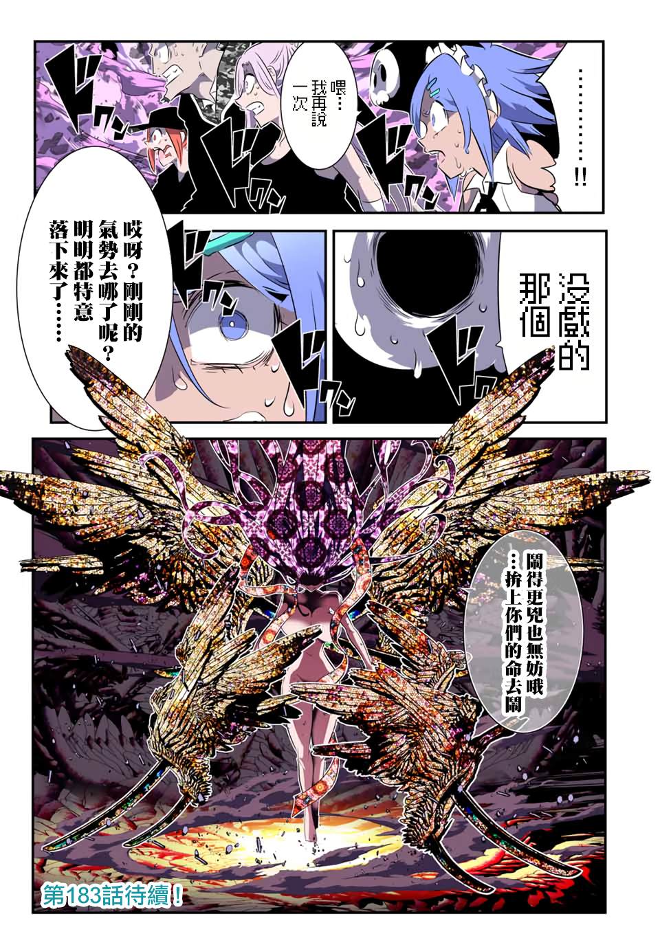 第182话29