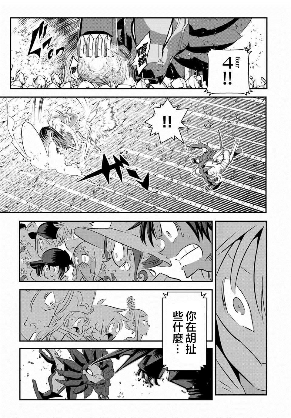 第114话8