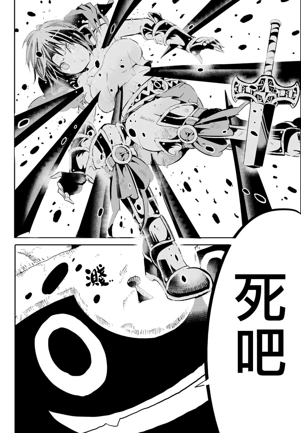 宝箱怪特别短篇40