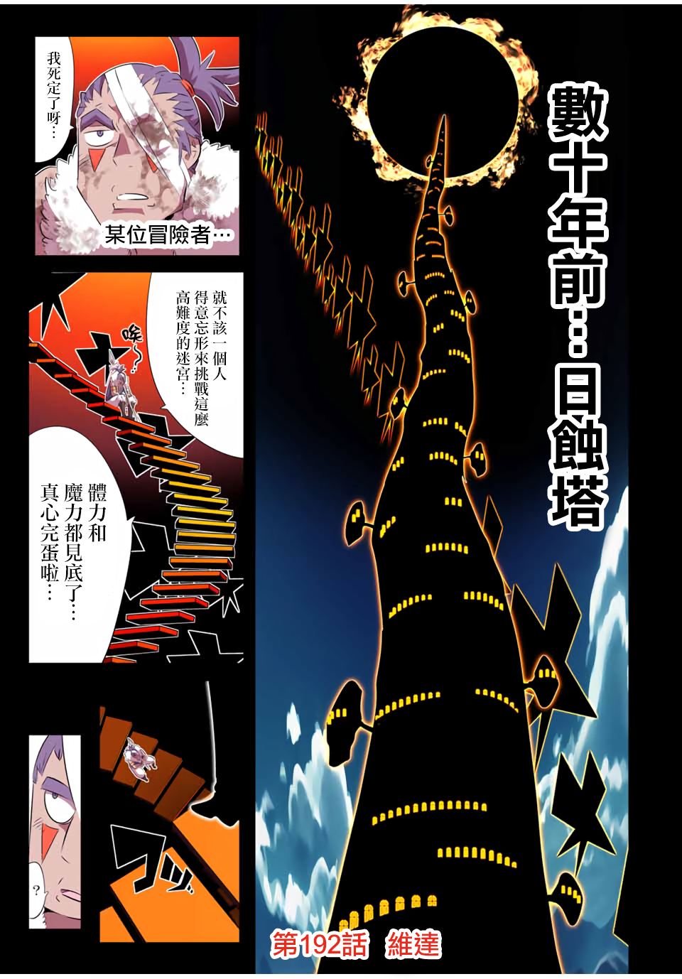 第192话0