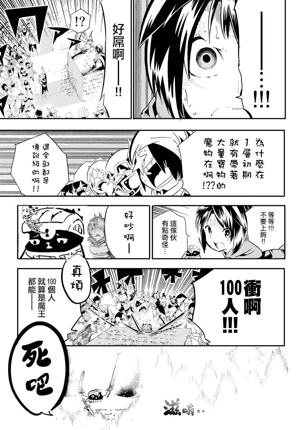 宝箱怪特别短篇26
