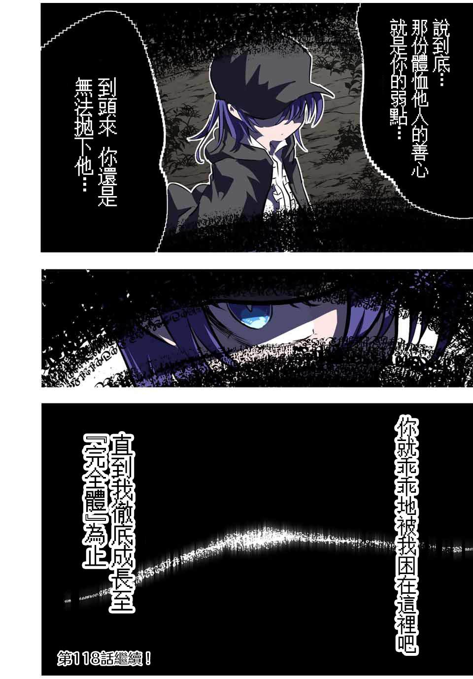 第117话18