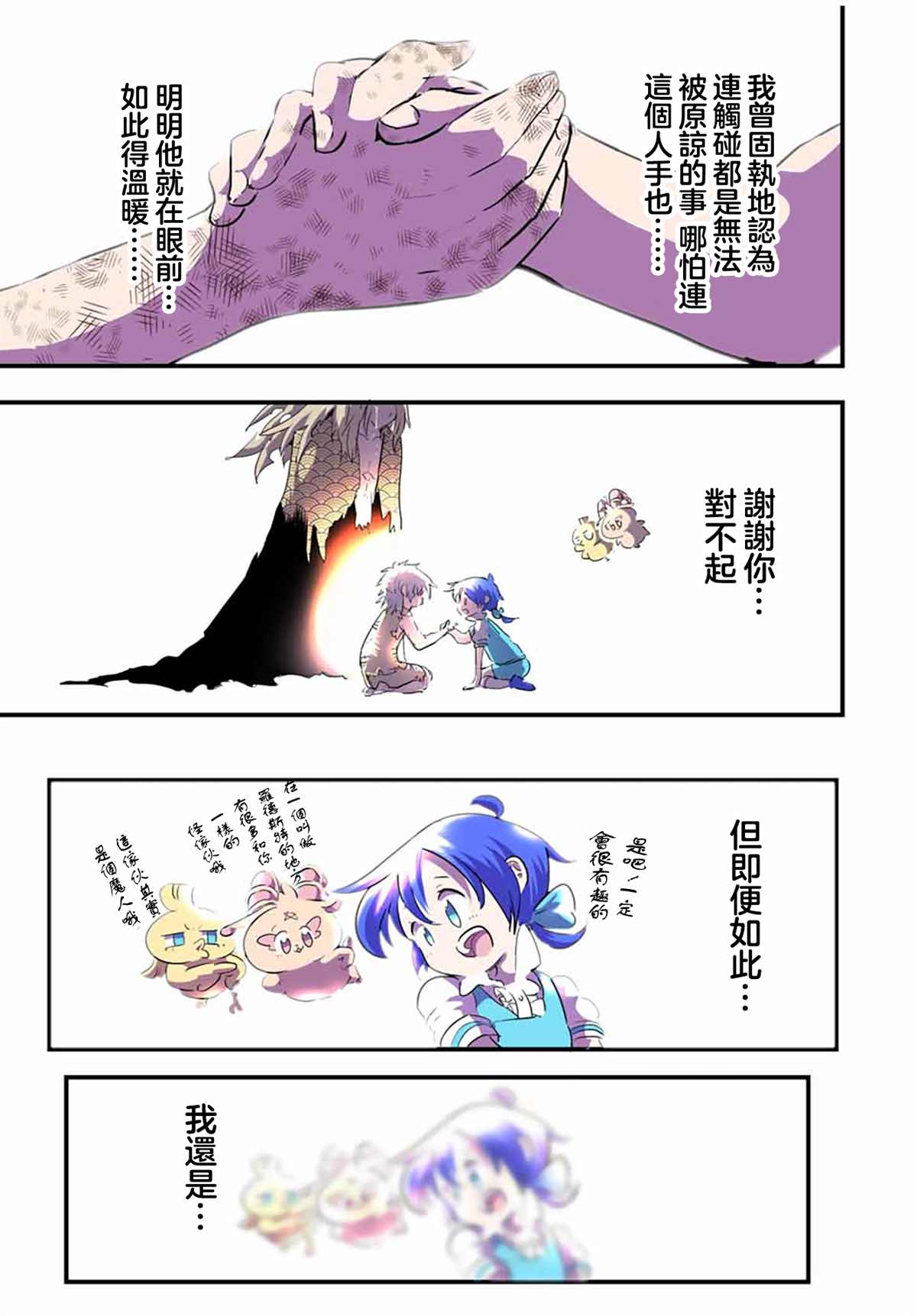 第57话18