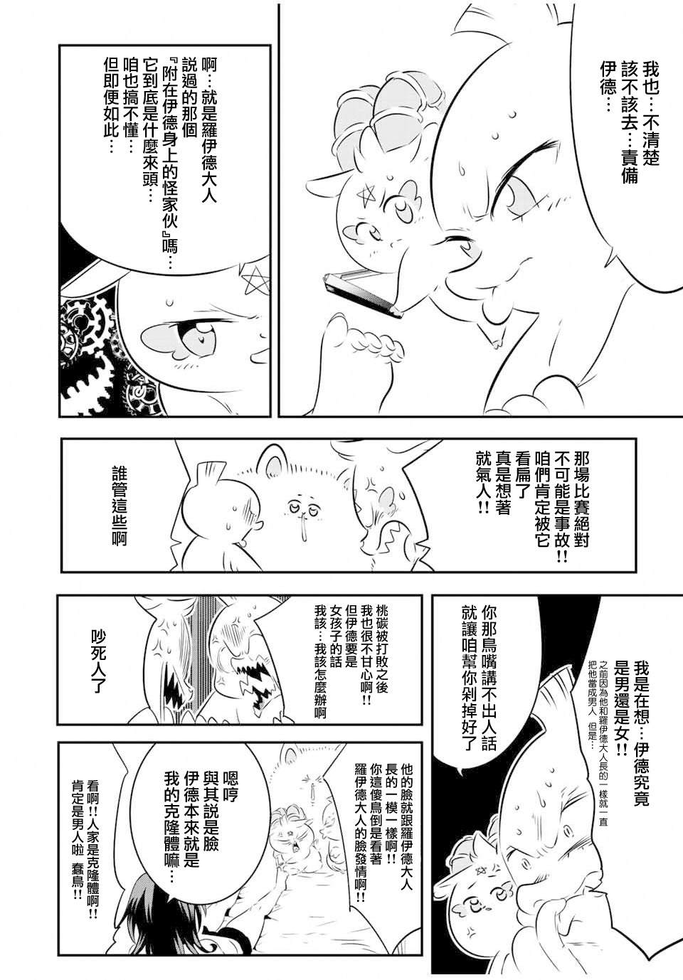 第116话13