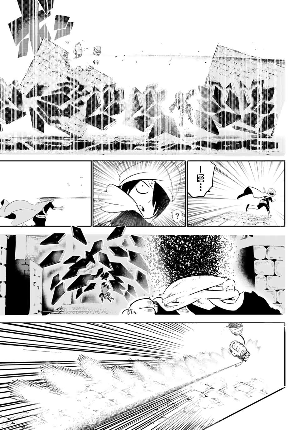 宝箱怪特别短篇29
